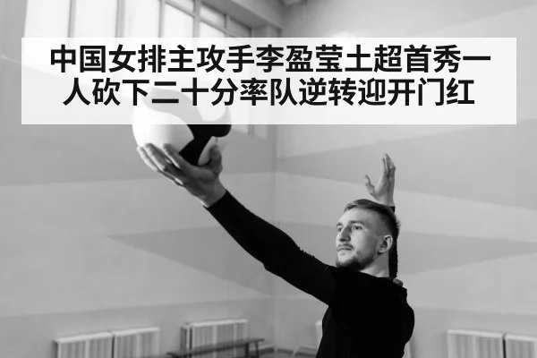 volleyball player serving